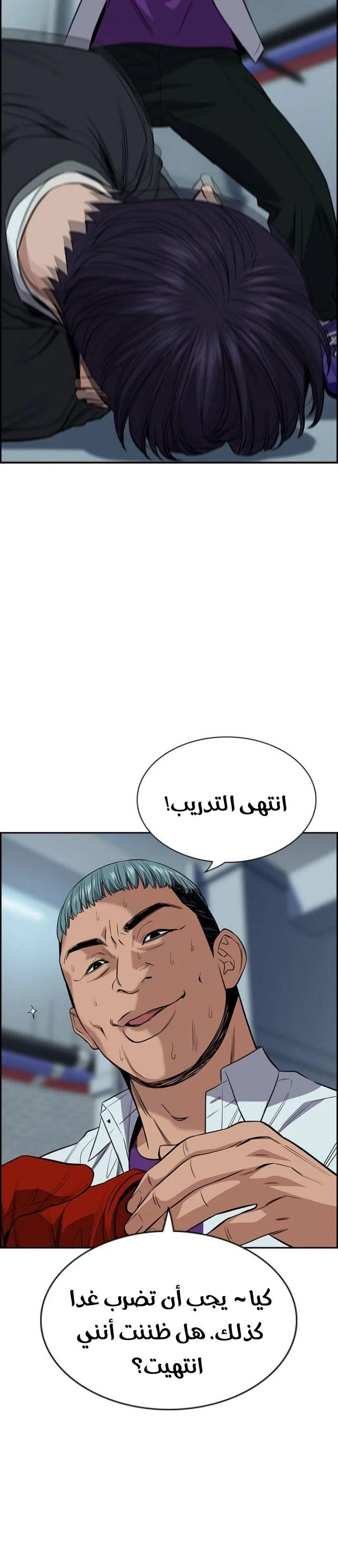 Read True Education AR Manga Online