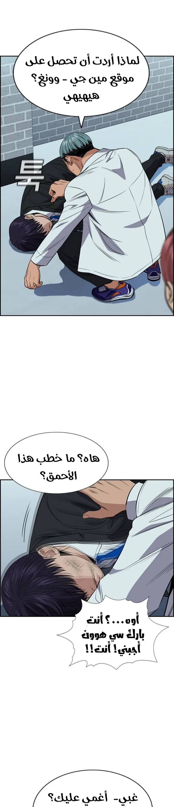 Read True Education AR Manga Online