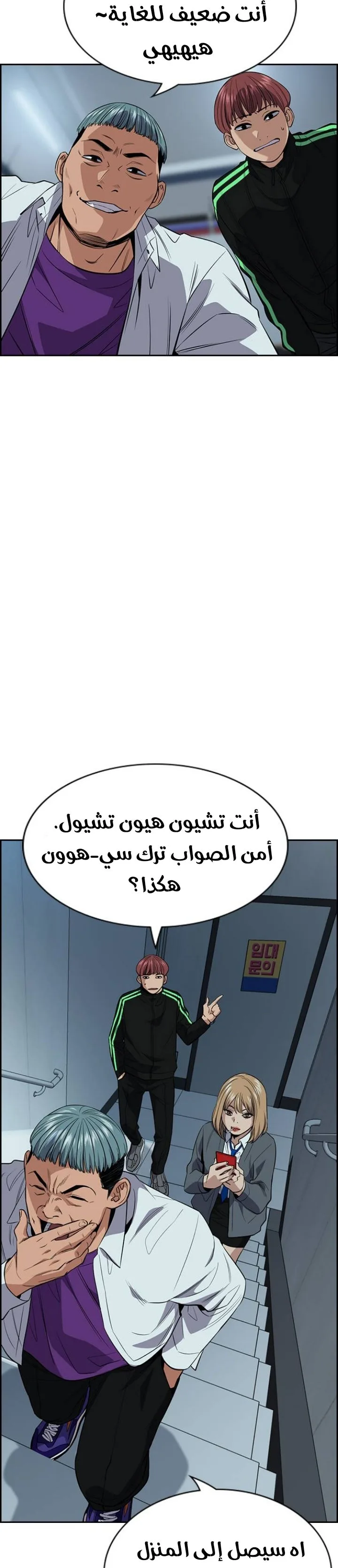 Read True Education AR Manga Online