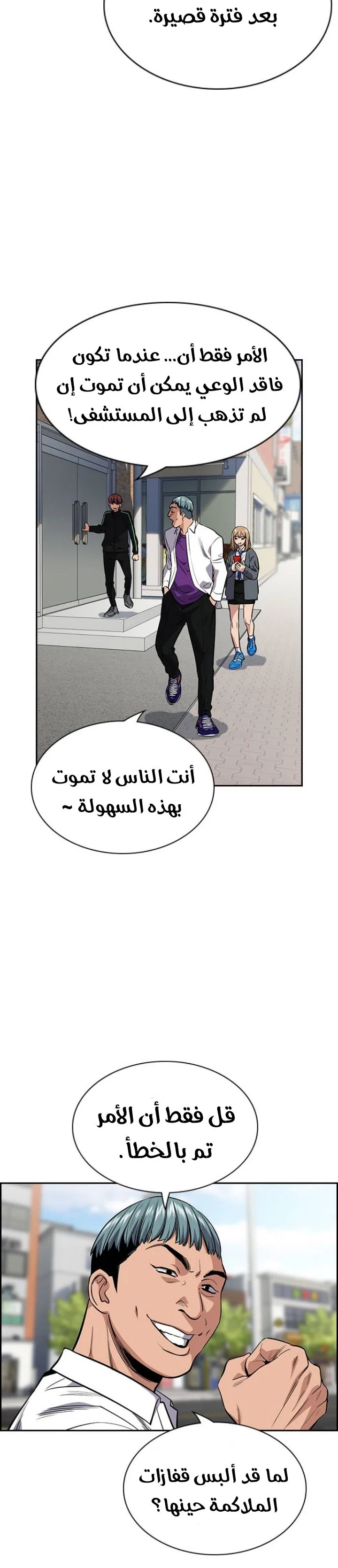 Read True Education AR Manga Online