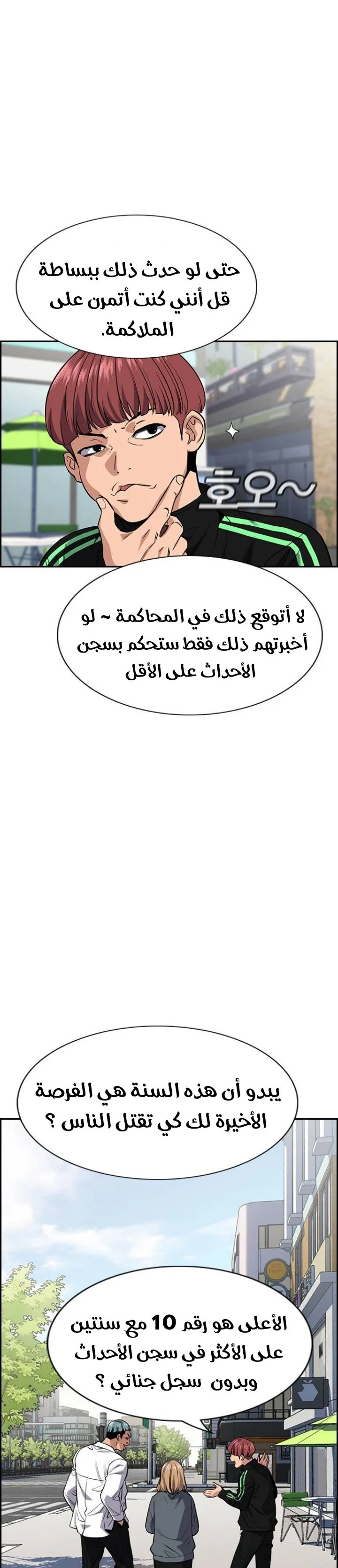 Read True Education AR Manga Online