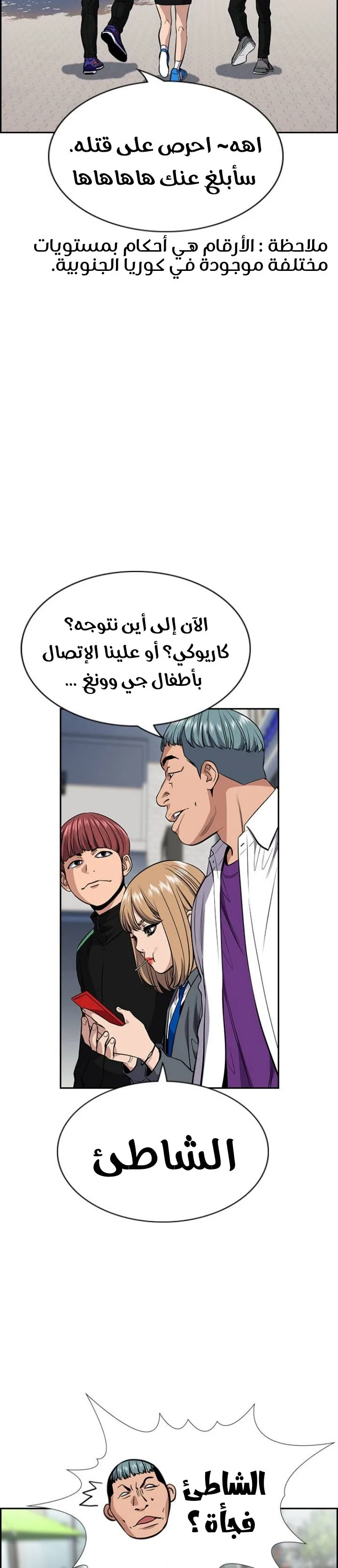 Read True Education AR Manga Online