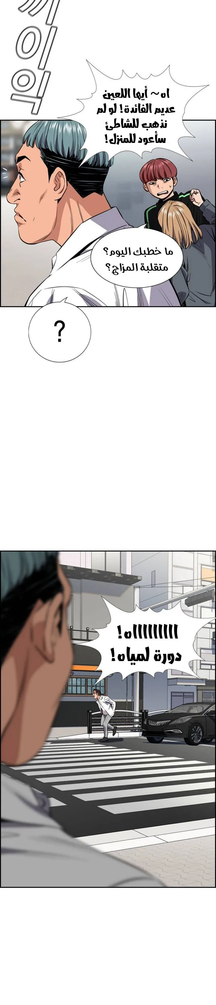 Read True Education AR Manga Online