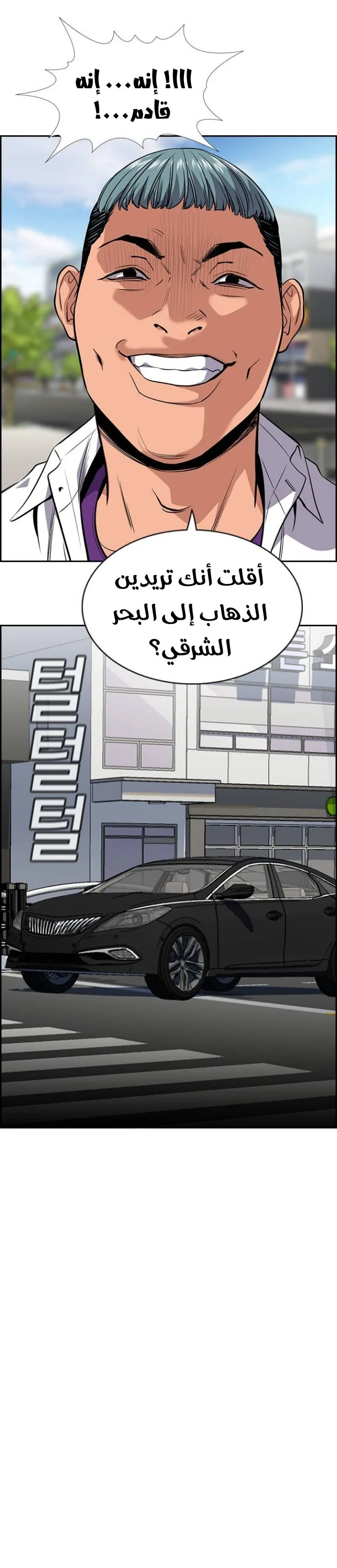 Read True Education AR Manga Online