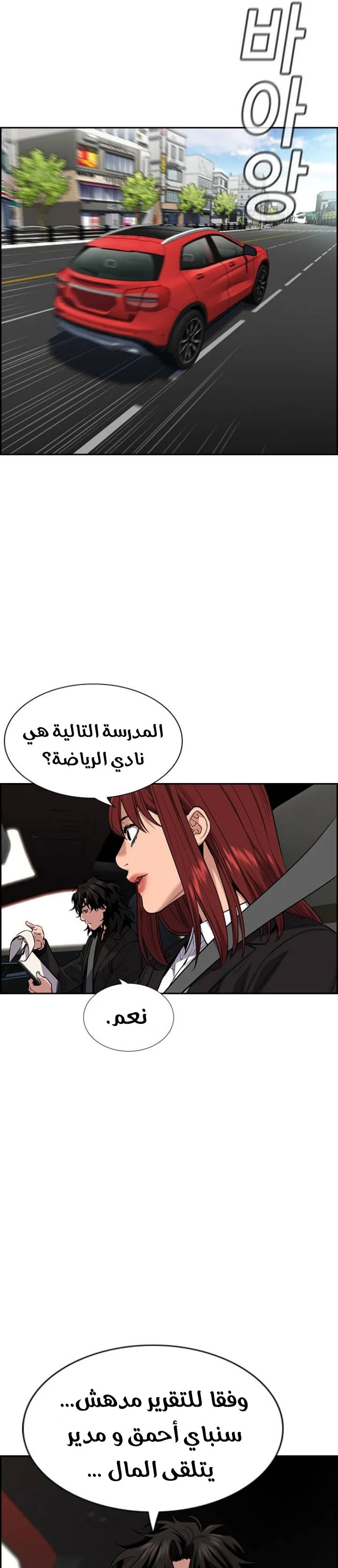 Read True Education AR Manga Online