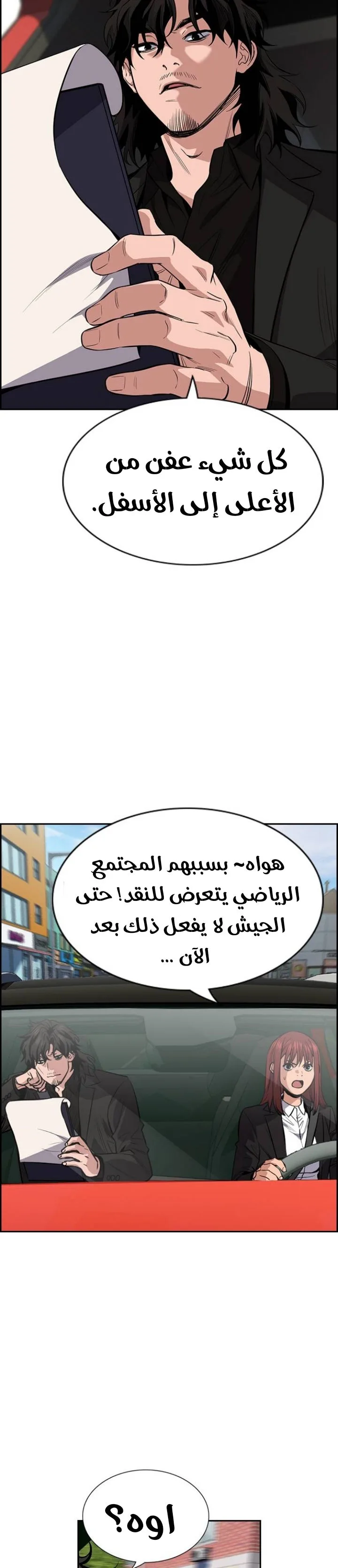 Read True Education AR Manga Online
