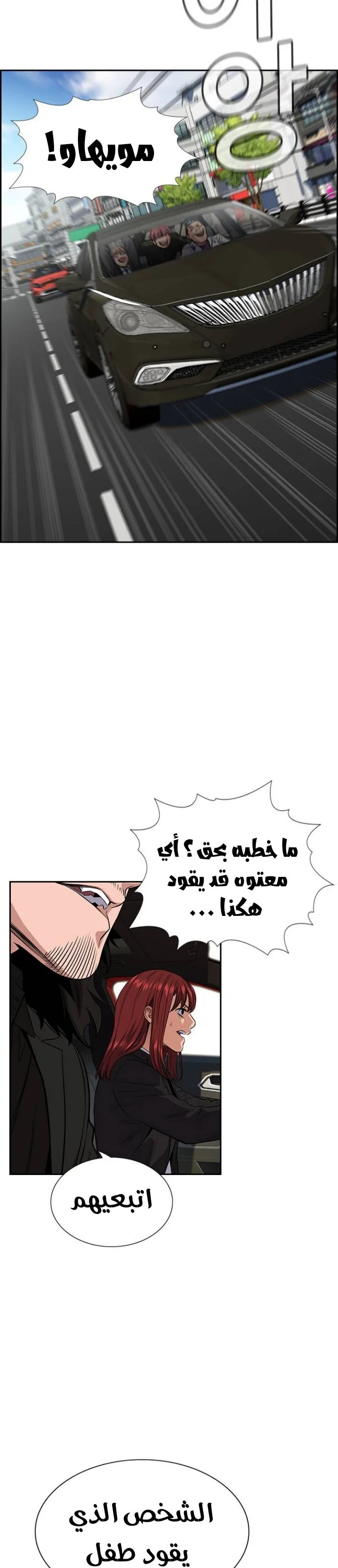 Read True Education AR Manga Online