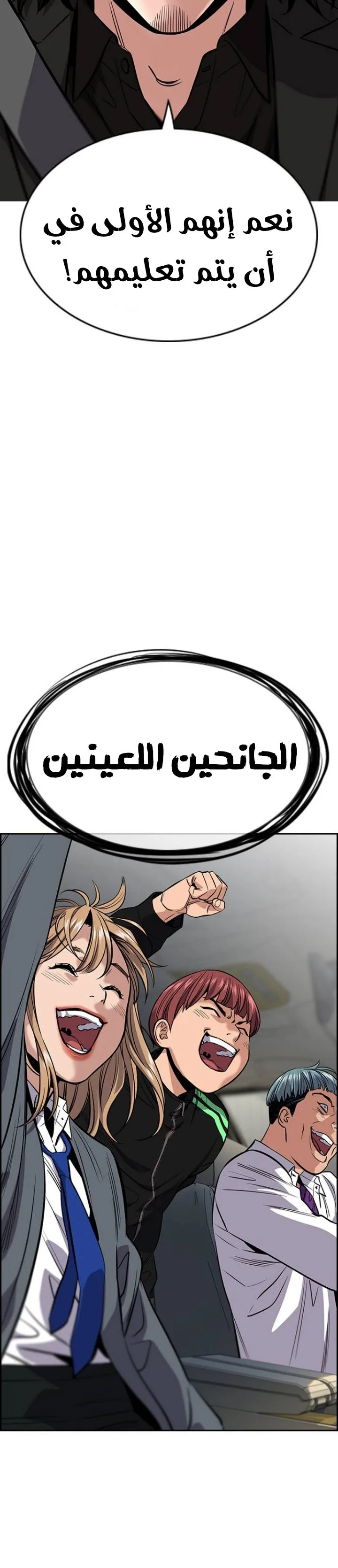Read True Education AR Manga Online