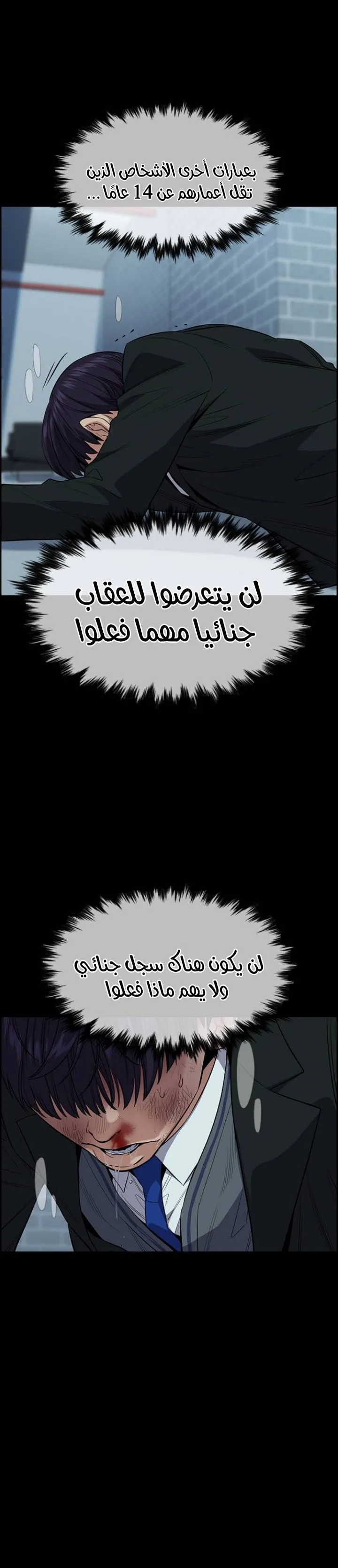 Read True Education AR Manga Online