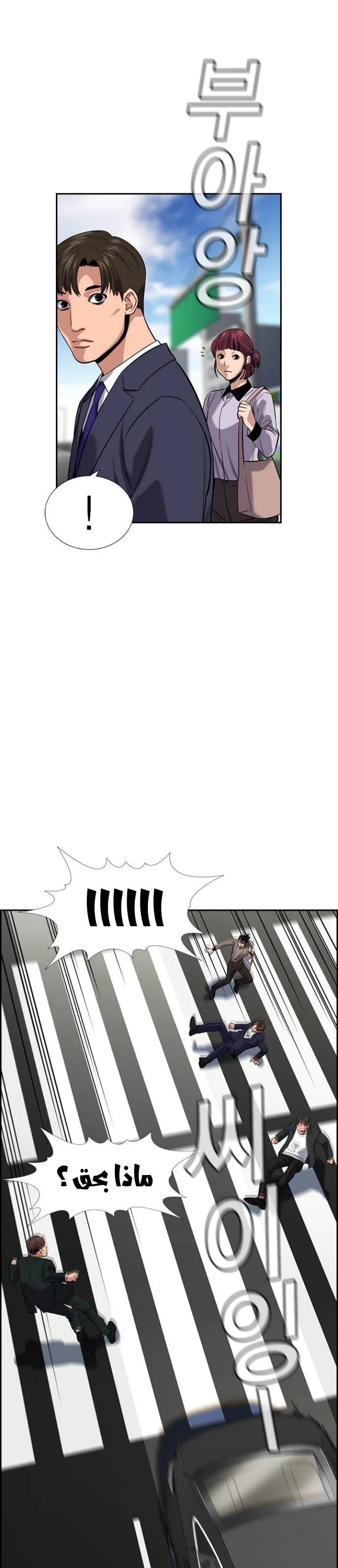Read True Education AR Manga Online
