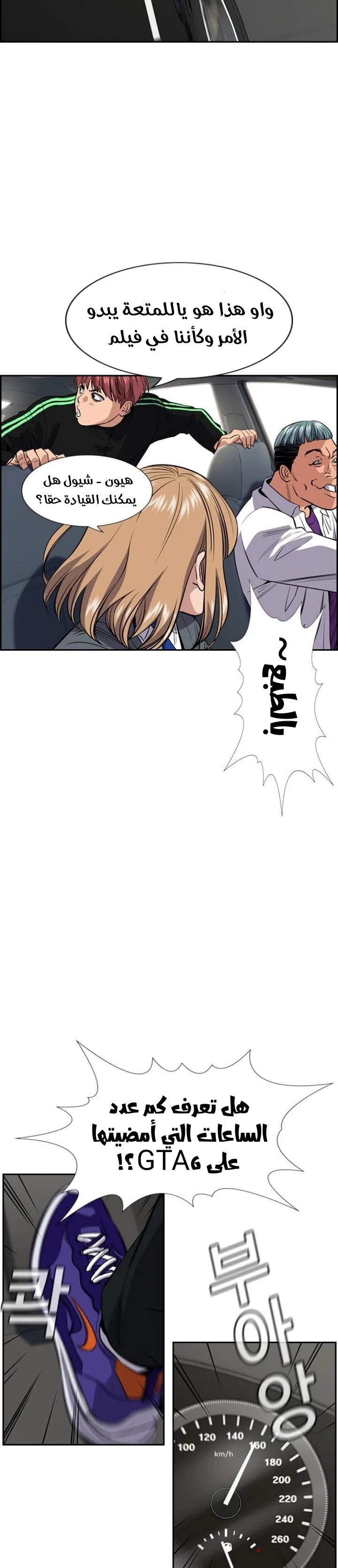 Read True Education AR Manga Online