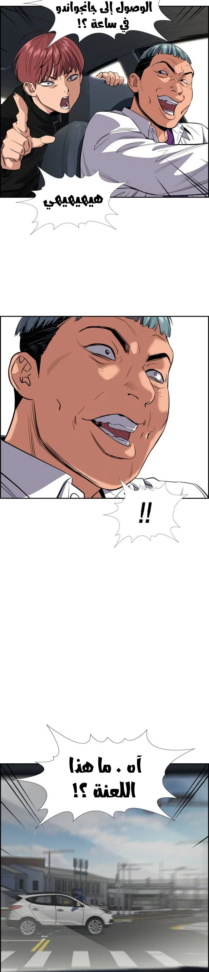 Read True Education AR Manga Online