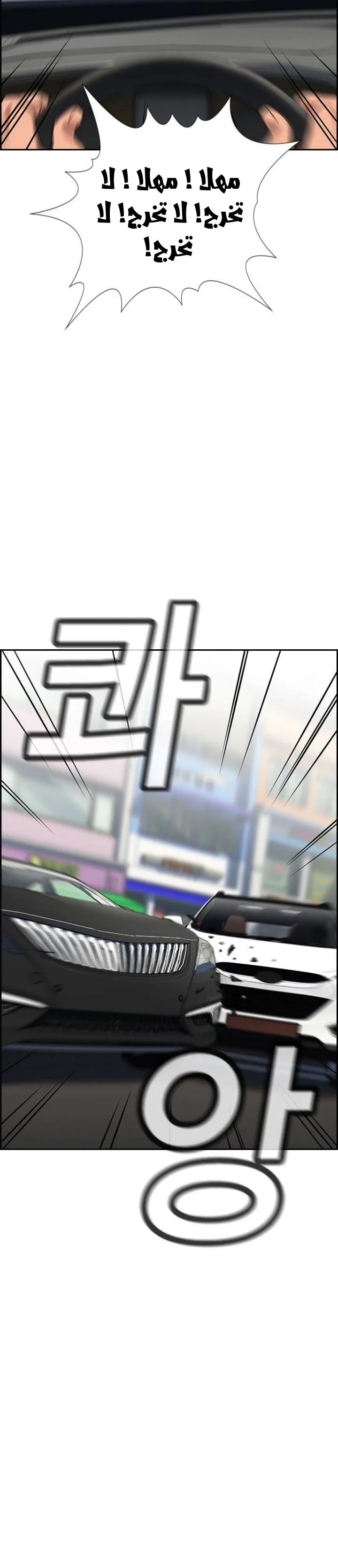 Read True Education AR Manga Online