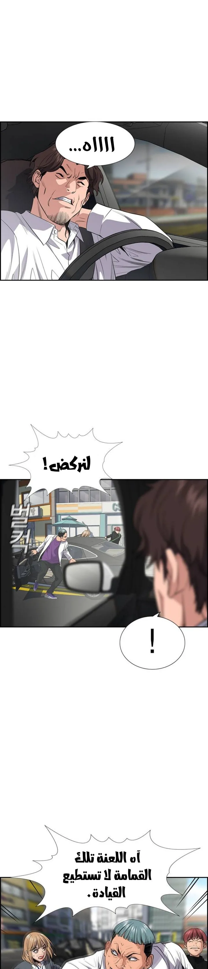 Read True Education AR Manga Online