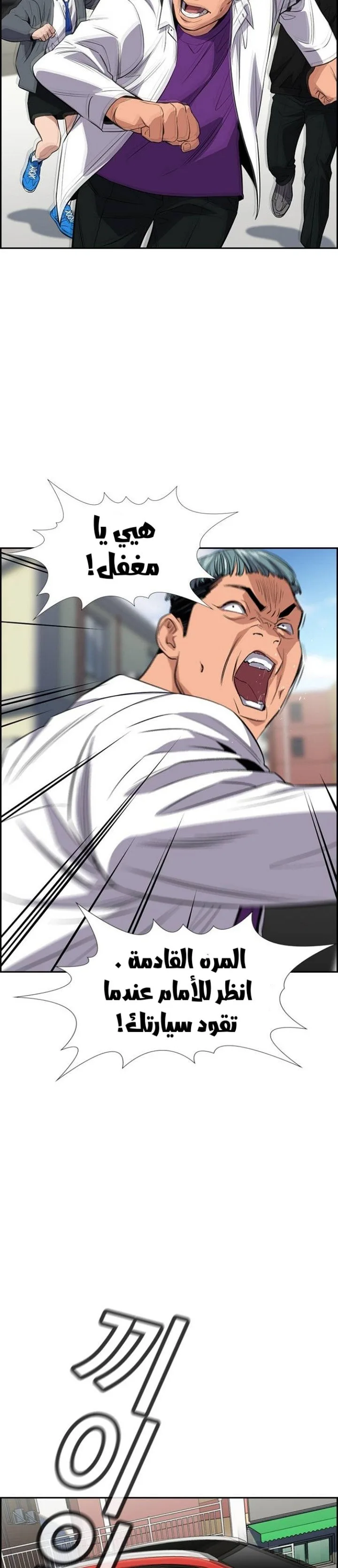Read True Education AR Manga Online