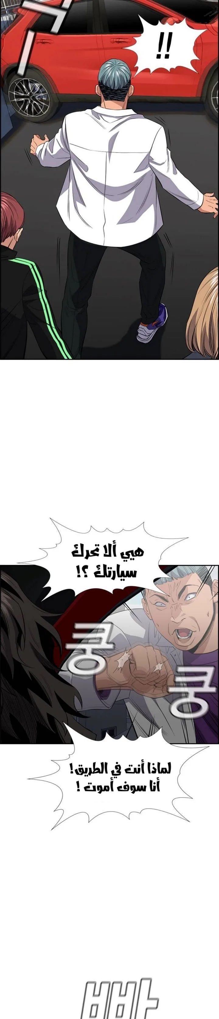 Read True Education AR Manga Online