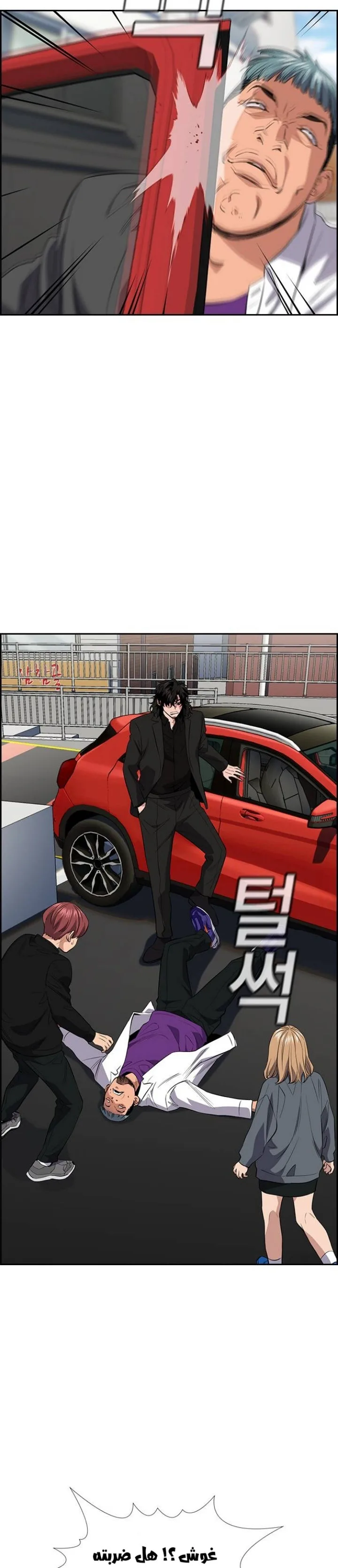 Read True Education AR Manga Online
