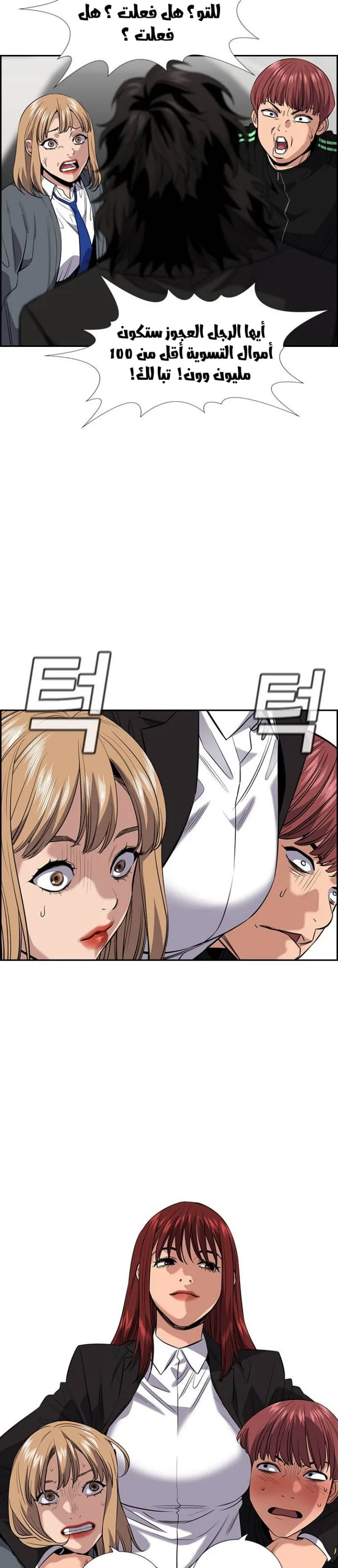 Read True Education AR Manga Online