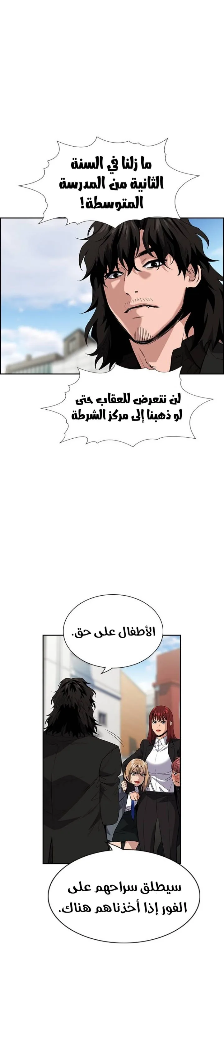 Read True Education AR Manga Online