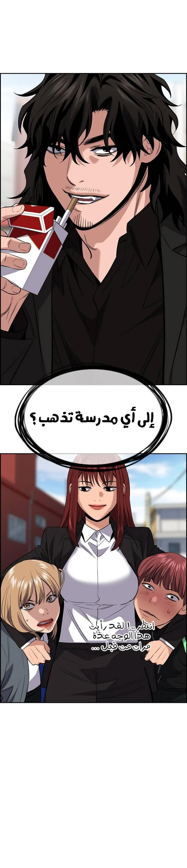 Read True Education AR Manga Online