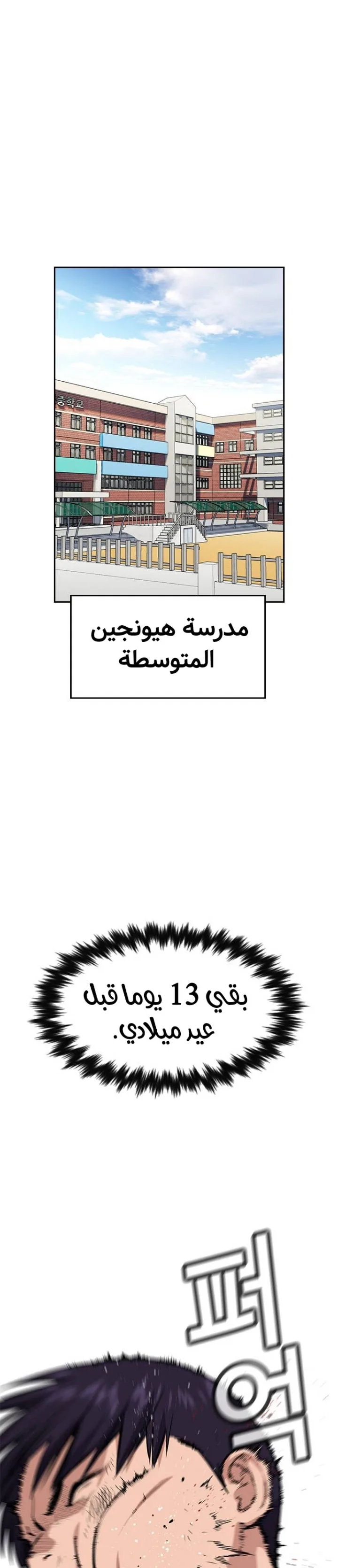 Read True Education AR Manga Online