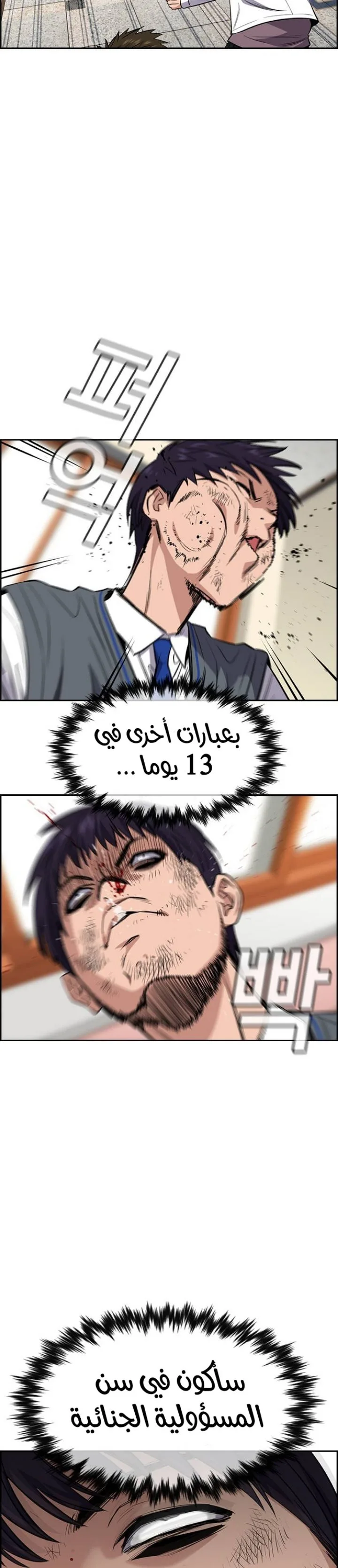Read True Education AR Manga Online
