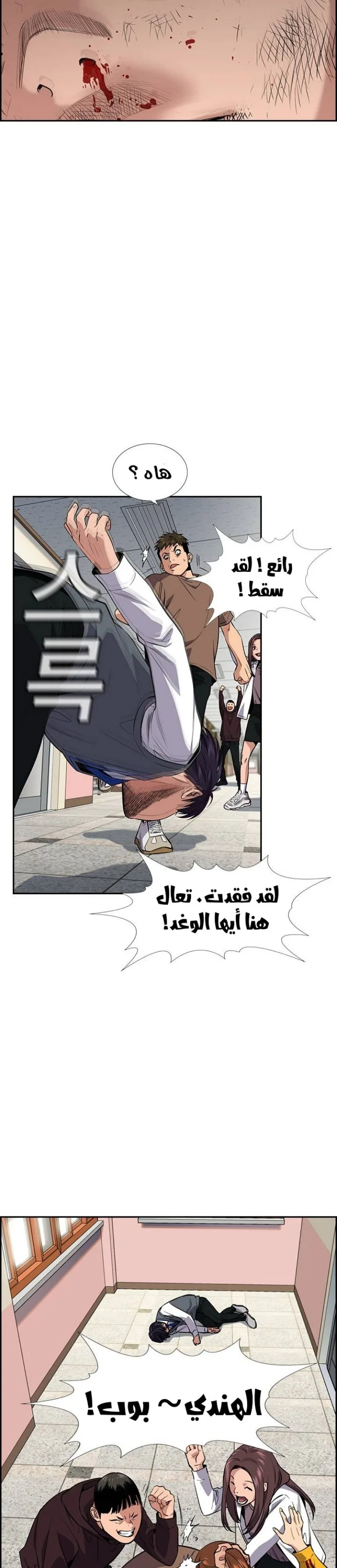 Read True Education AR Manga Online