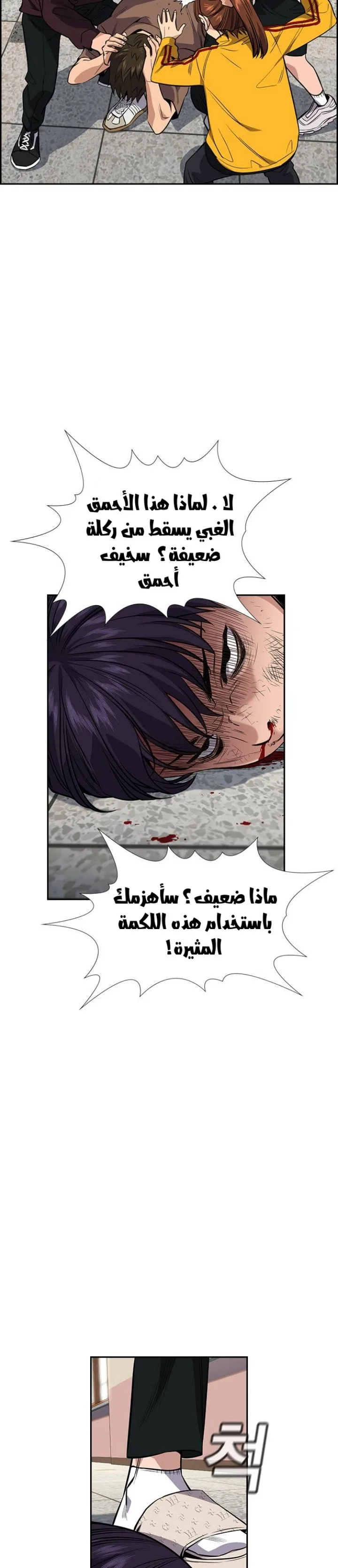 Read True Education AR Manga Online