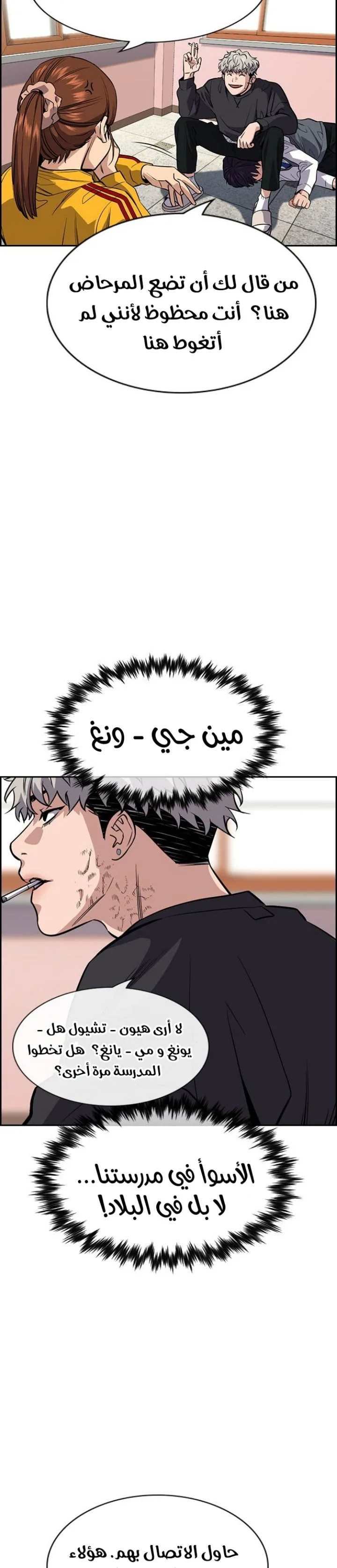 Read True Education AR Manga Online