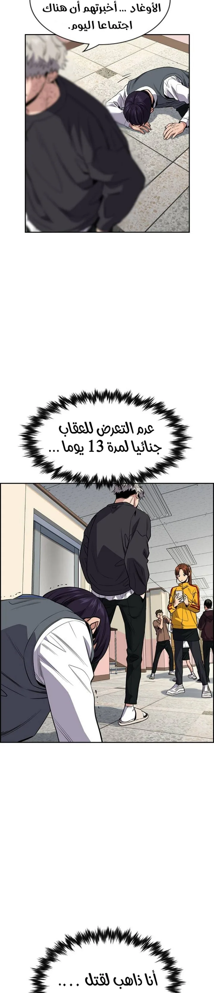 Read True Education AR Manga Online