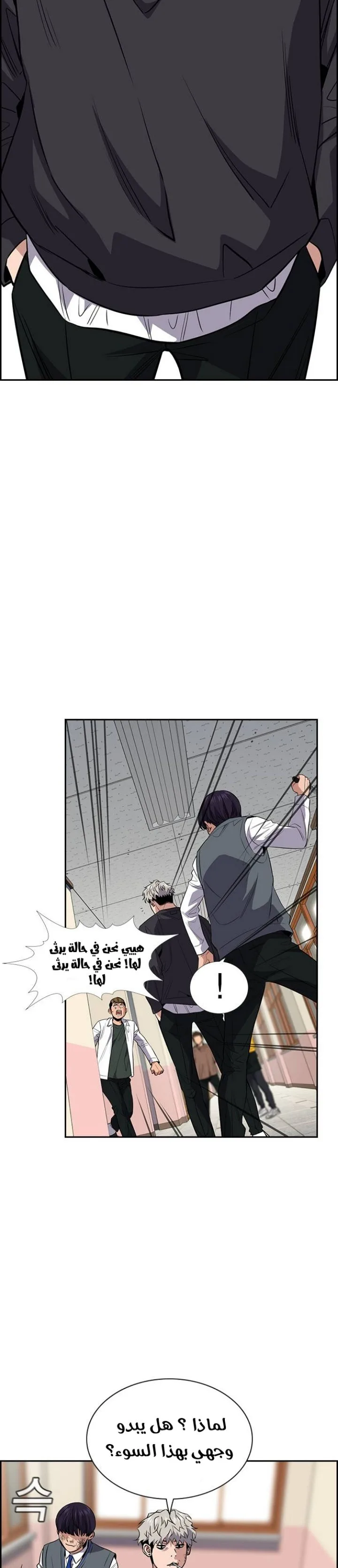 Read True Education AR Manga Online