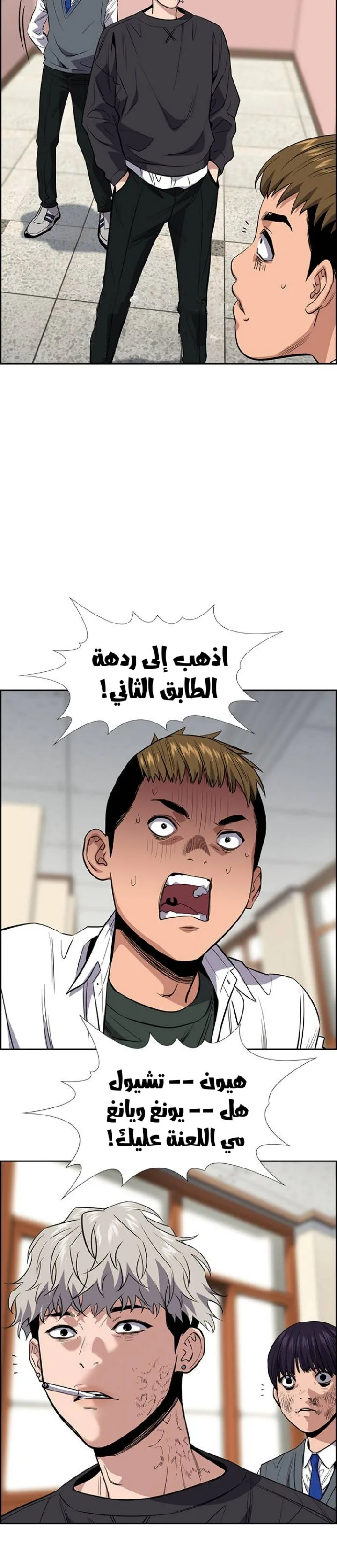 Read True Education AR Manga Online