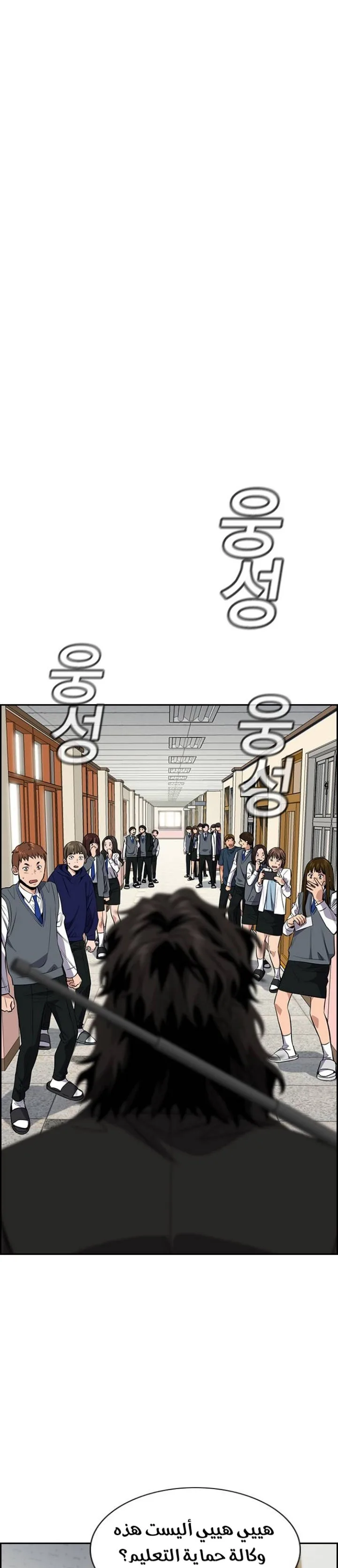 Read True Education AR Manga Online
