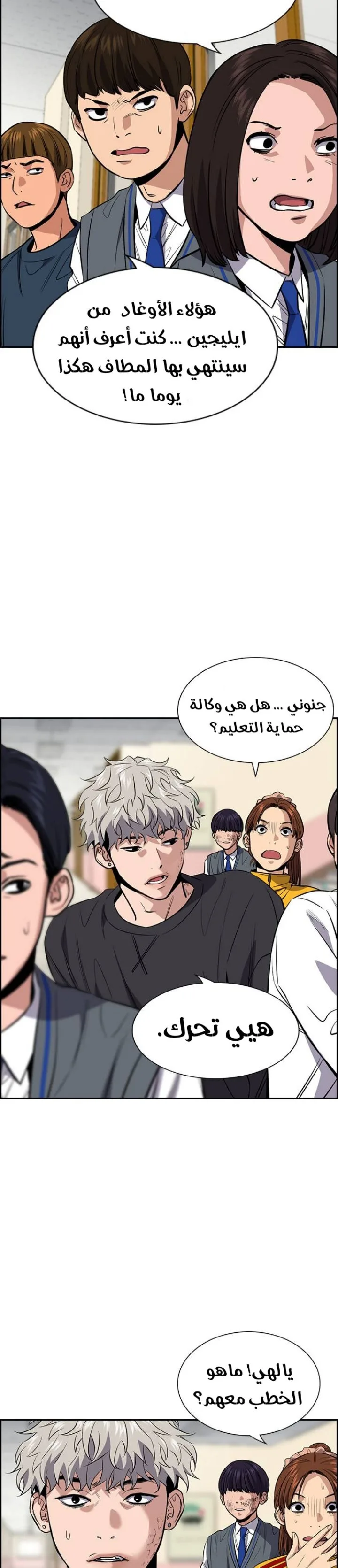Read True Education AR Manga Online