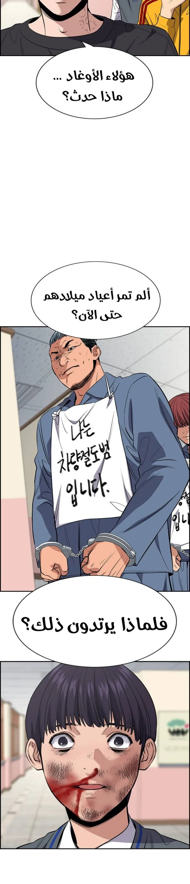 Read True Education AR Manga Online