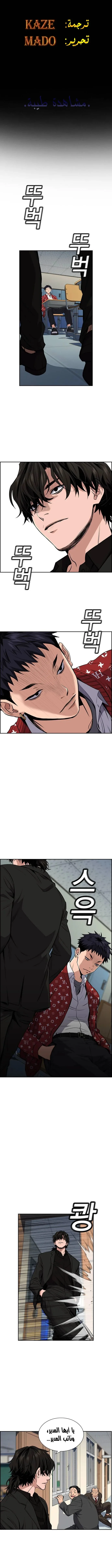 Read True Education AR Manga Online