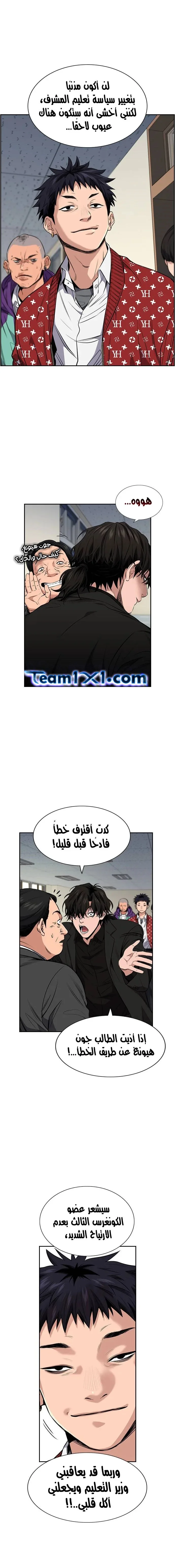 Read True Education AR Manga Online