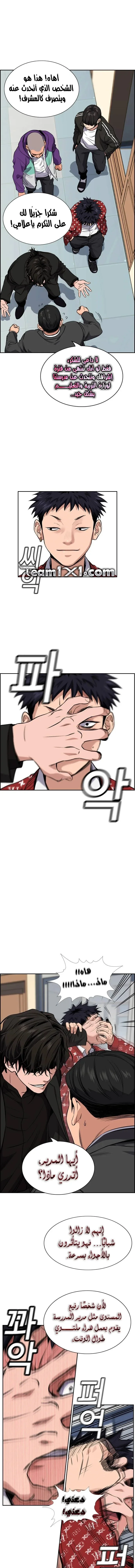 Read True Education AR Manga Online