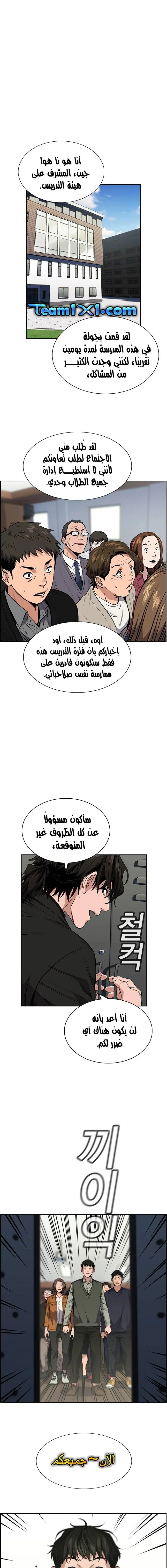 Read True Education AR Manga Online