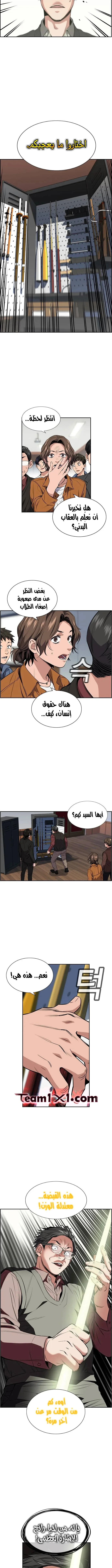 Read True Education AR Manga Online