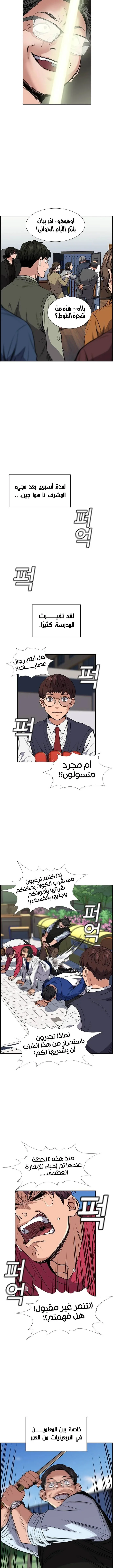 Read True Education AR Manga Online