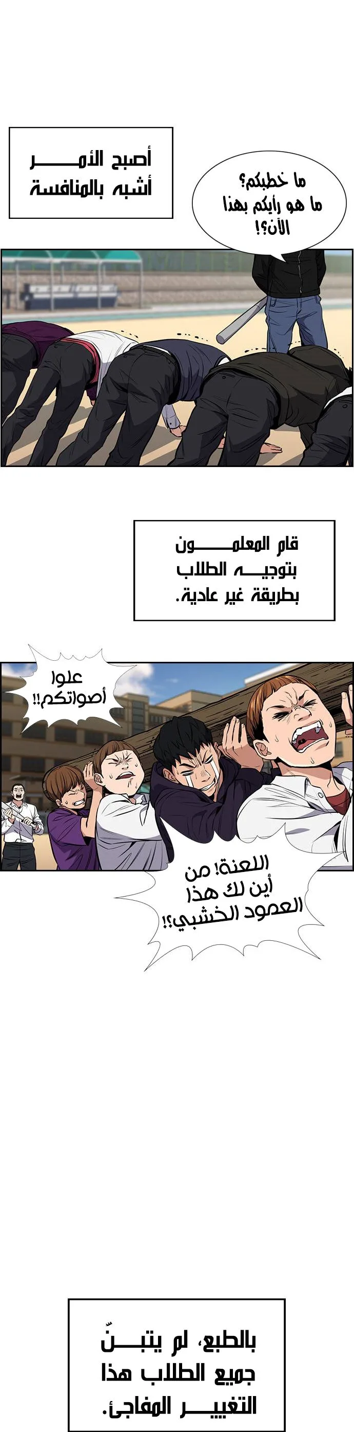 Read True Education AR Manga Online