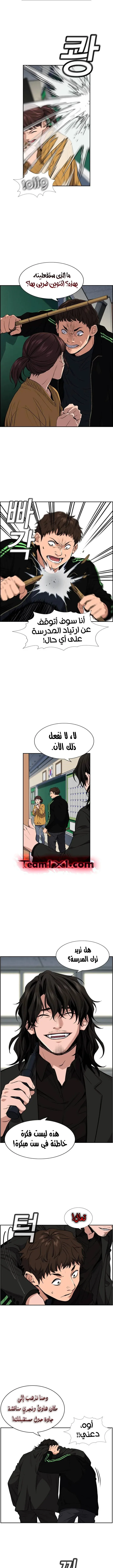 Read True Education AR Manga Online