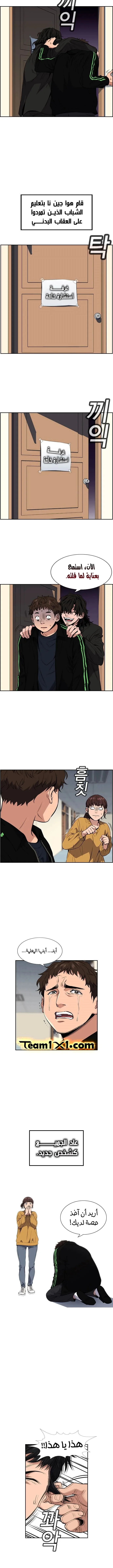 Read True Education AR Manga Online