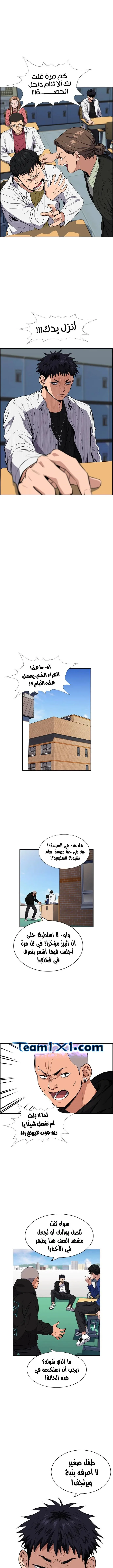 Read True Education AR Manga Online
