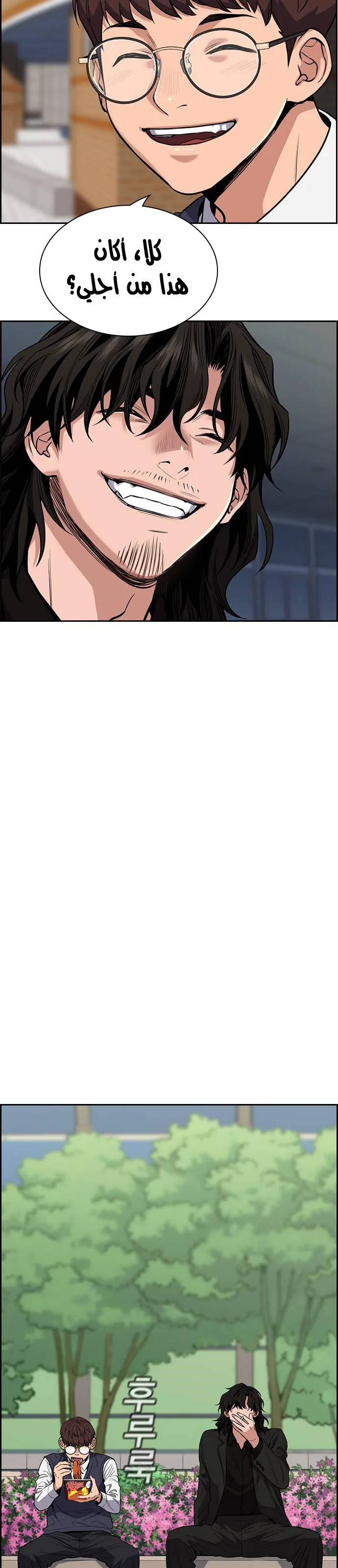 Read True Education AR Manga Online