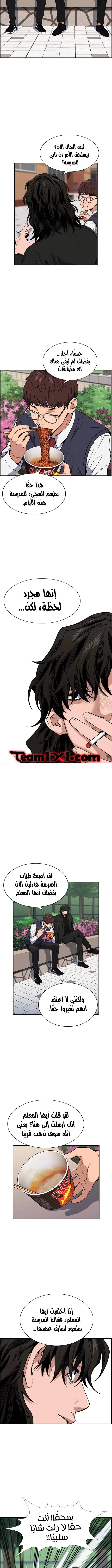 Read True Education AR Manga Online