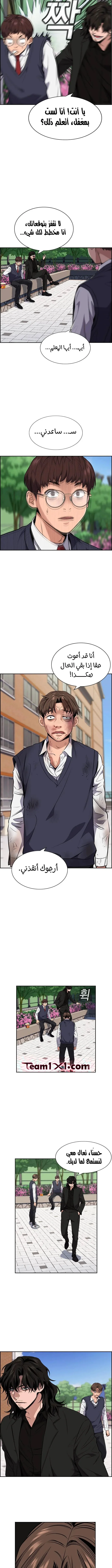 Read True Education AR Manga Online