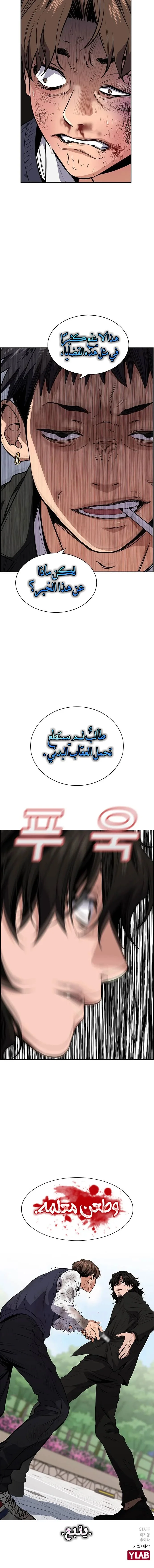 Read True Education AR Manga Online