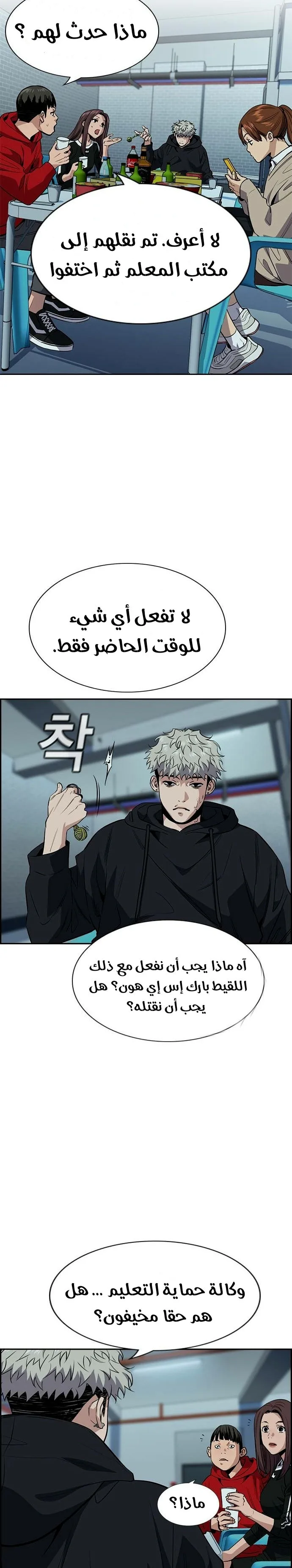 Read True Education AR Manga Online
